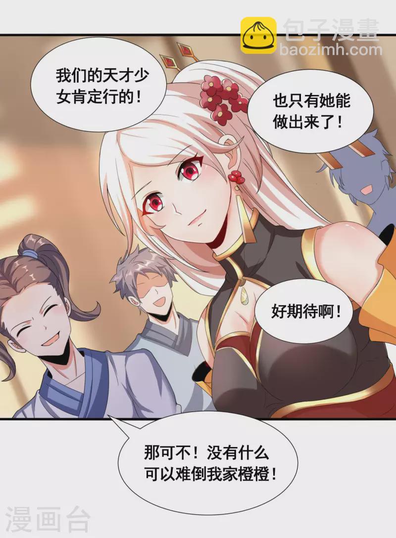 第22话 这个我会！-第24话