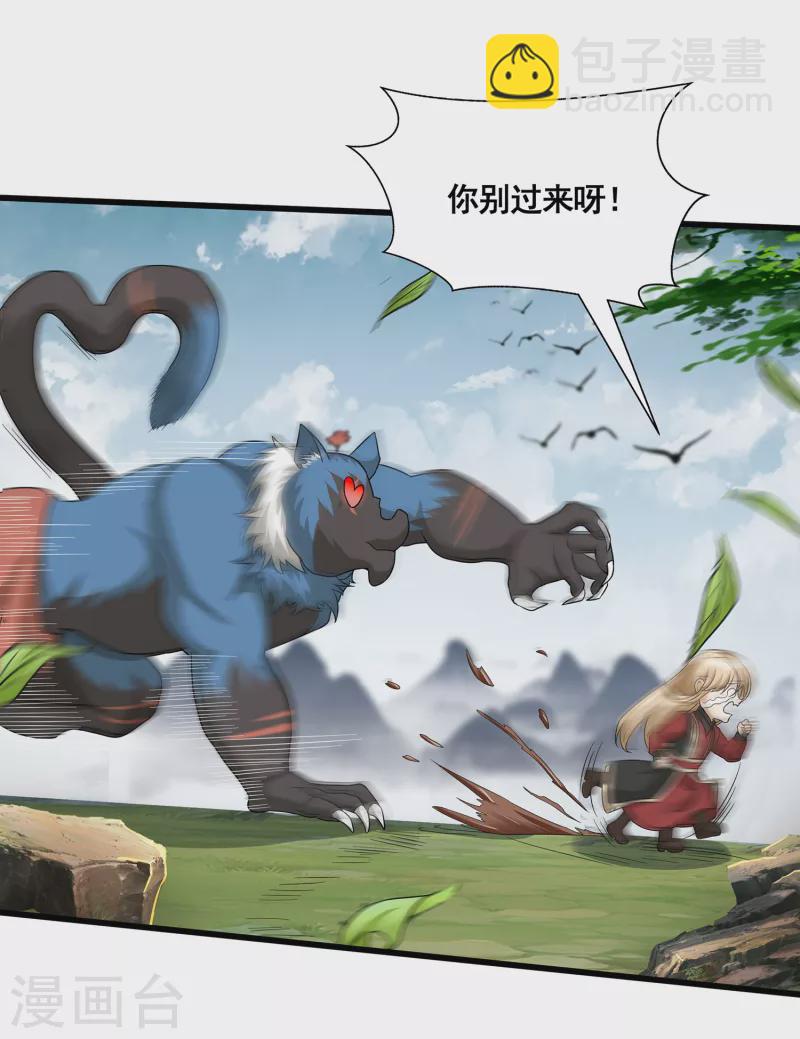 第24话 祸水东引-第26话