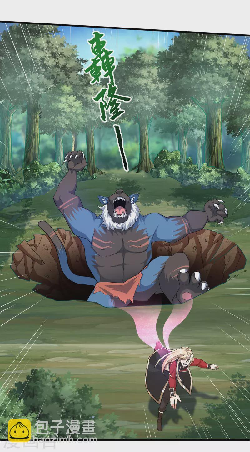 第24话 祸水东引-第26话