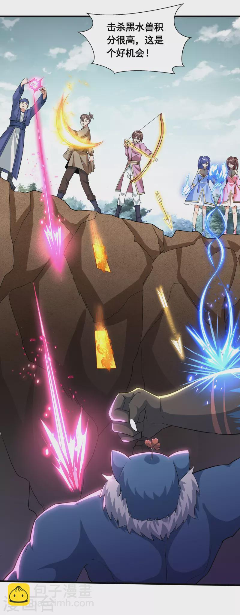 第24话 祸水东引-第26话