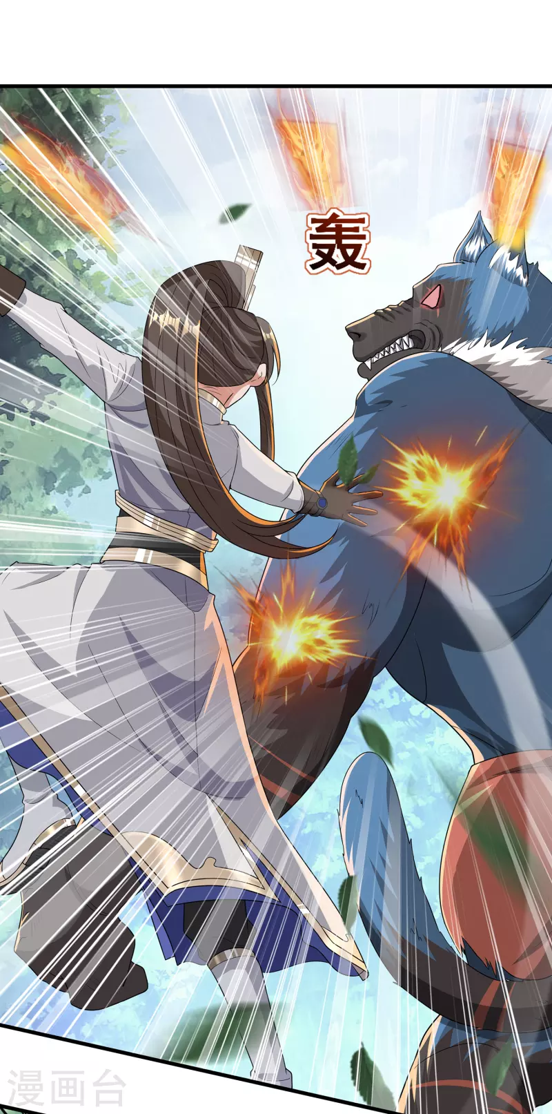 第24话 祸水东引-第26话