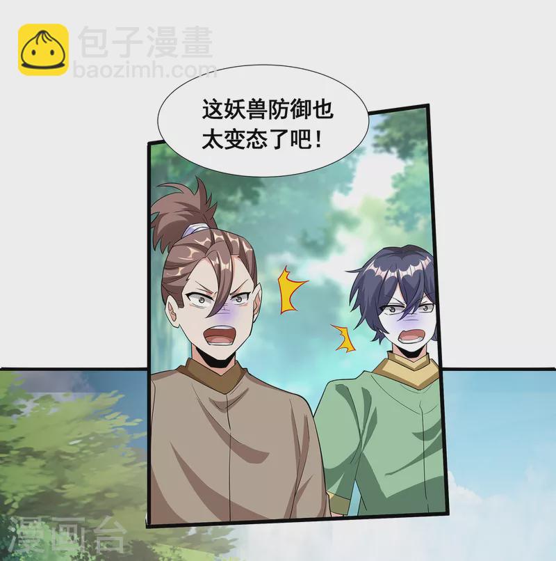 第24话 祸水东引-第26话