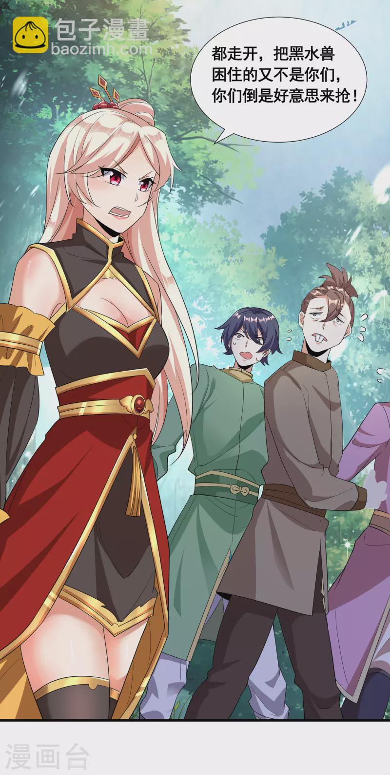 第24话 祸水东引-第26话