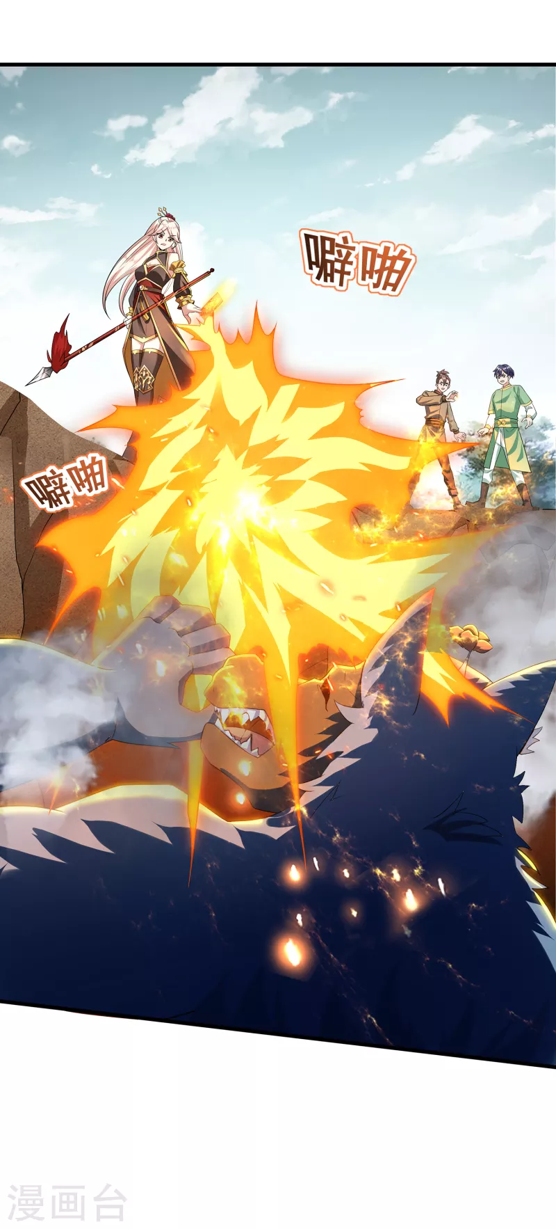 第24话 祸水东引-第26话