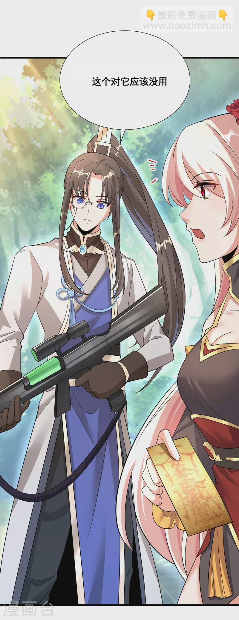 第24话 祸水东引-第26话