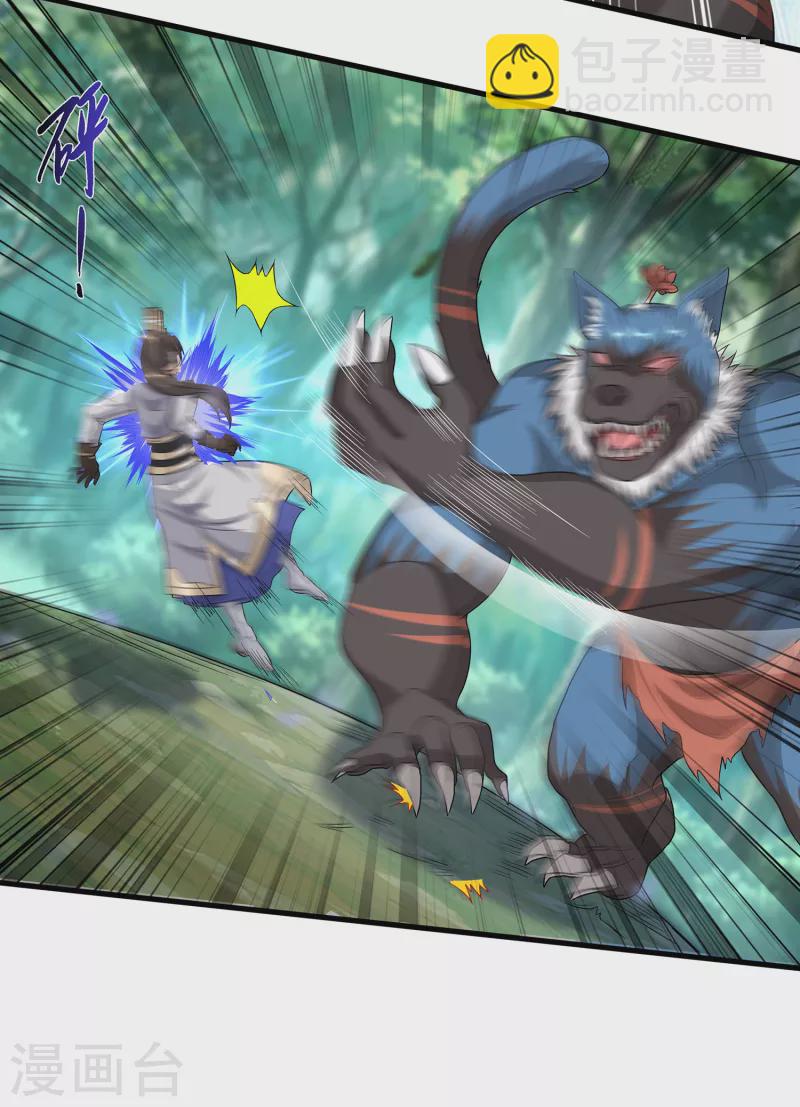 第24话 祸水东引-第26话