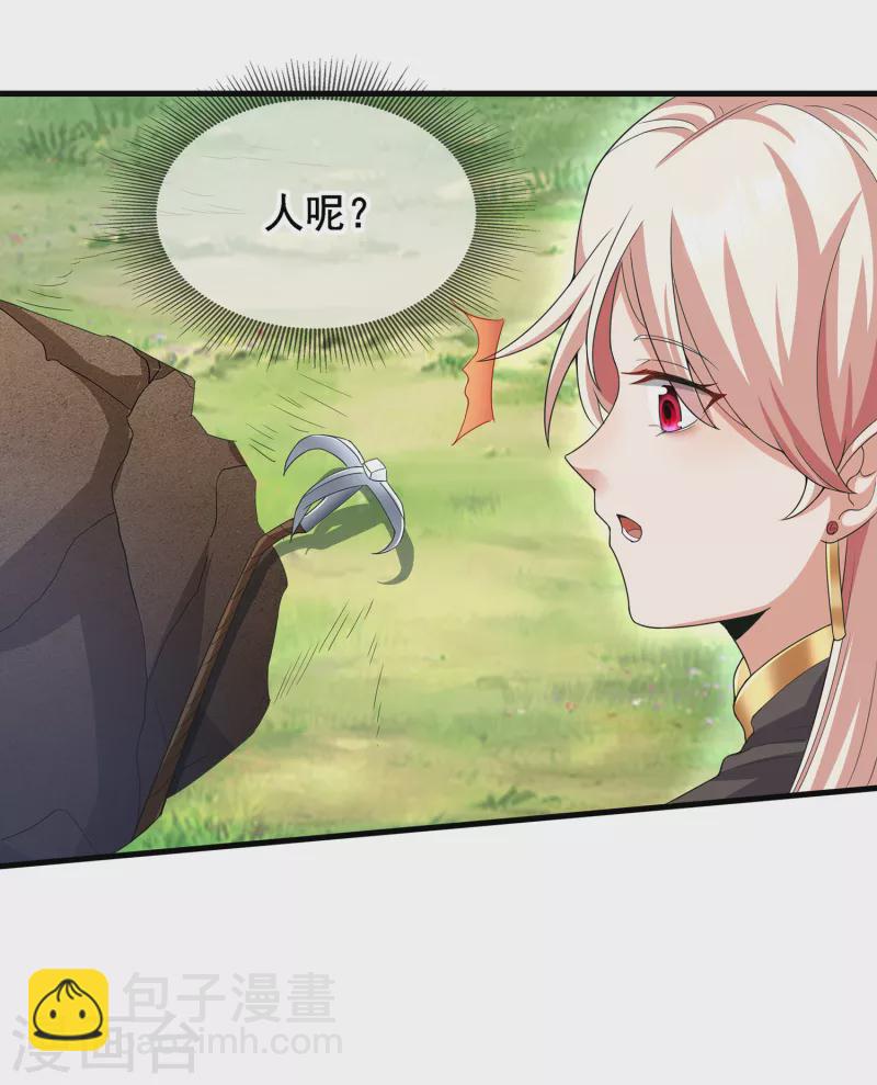 第24话 祸水东引-第26话