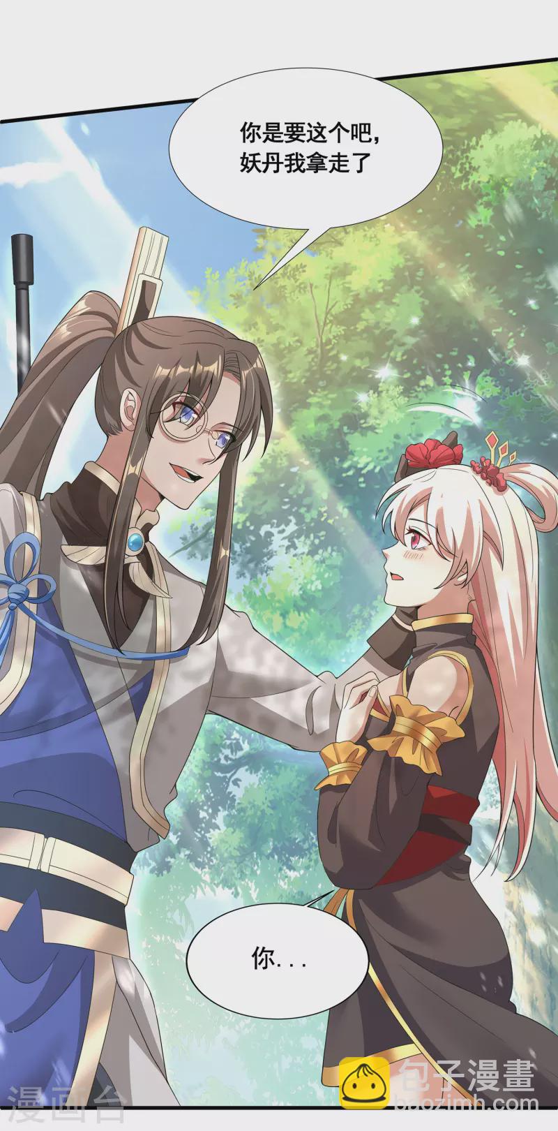 第24话 祸水东引-第26话