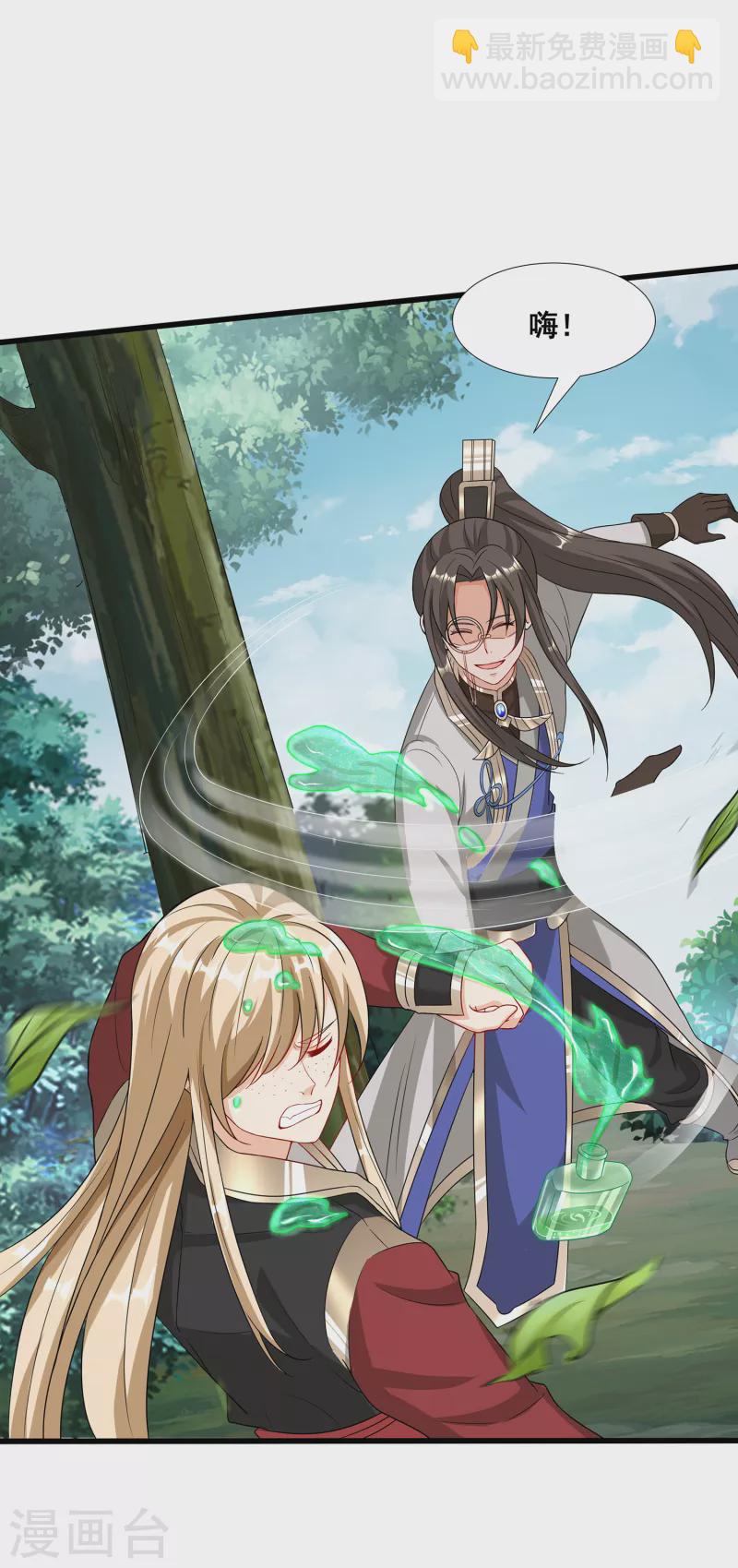 第24话 祸水东引-第26话