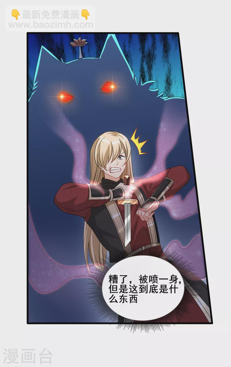 第24话 祸水东引-第26话