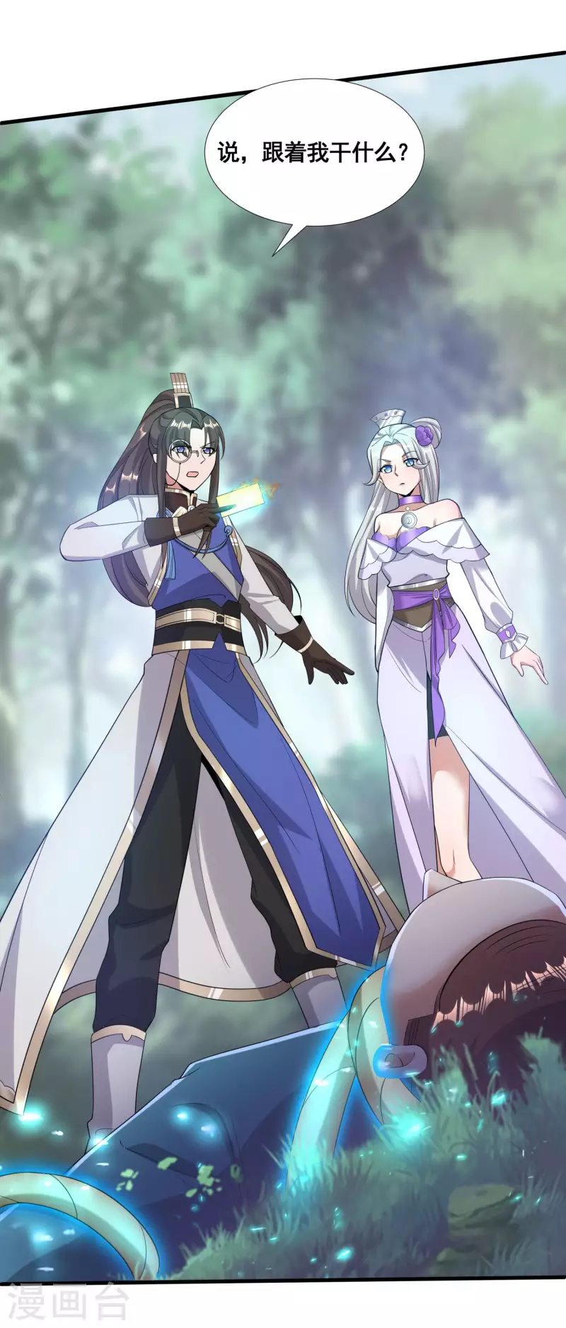 第26话 学习阵法-第28话