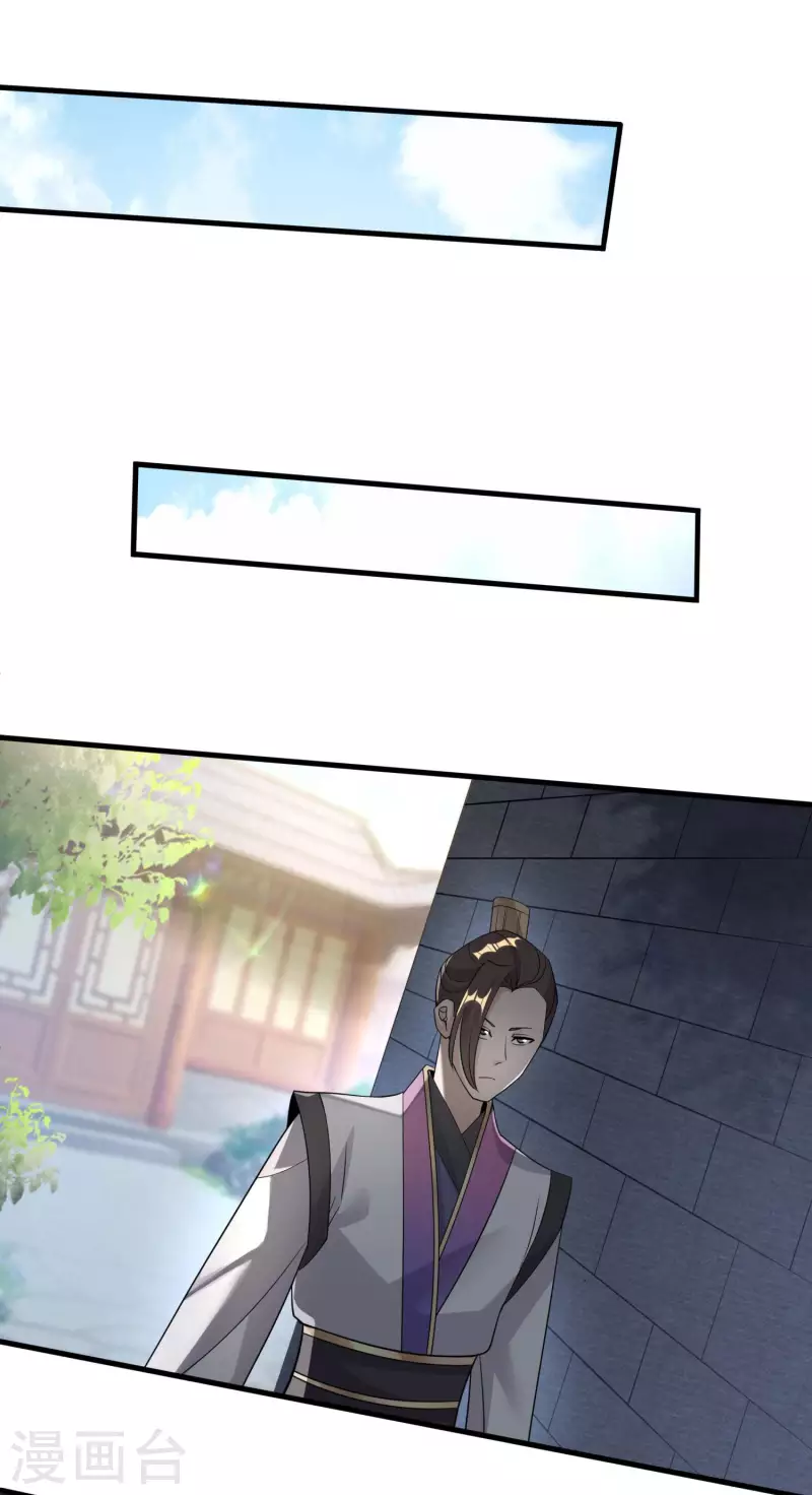 第26话 学习阵法-第28话