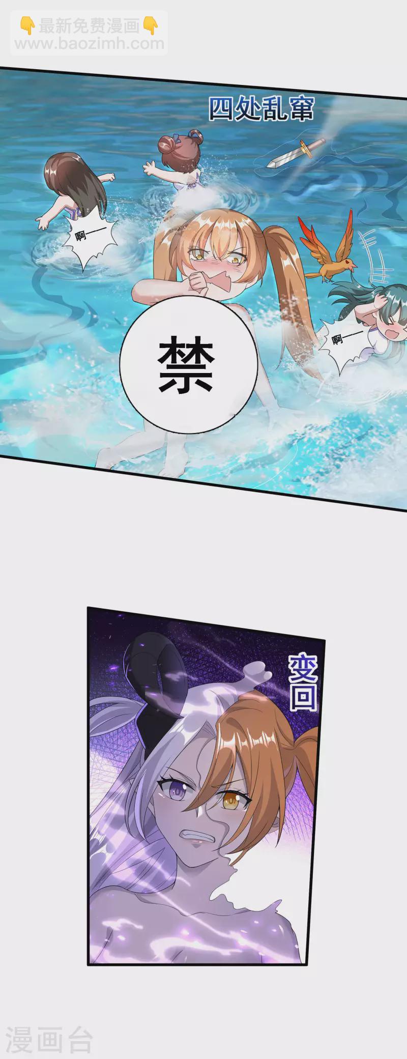 第28话 激战魅魔-第30话