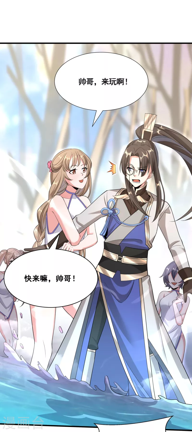 第28话 激战魅魔-第30话