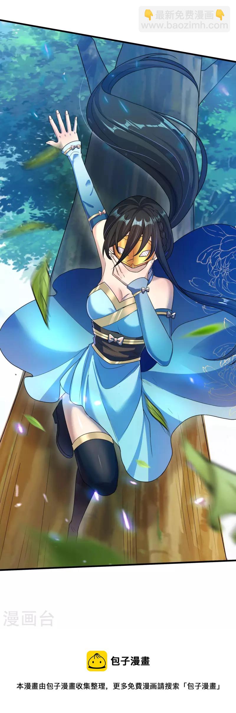 第28话 激战魅魔-第30话