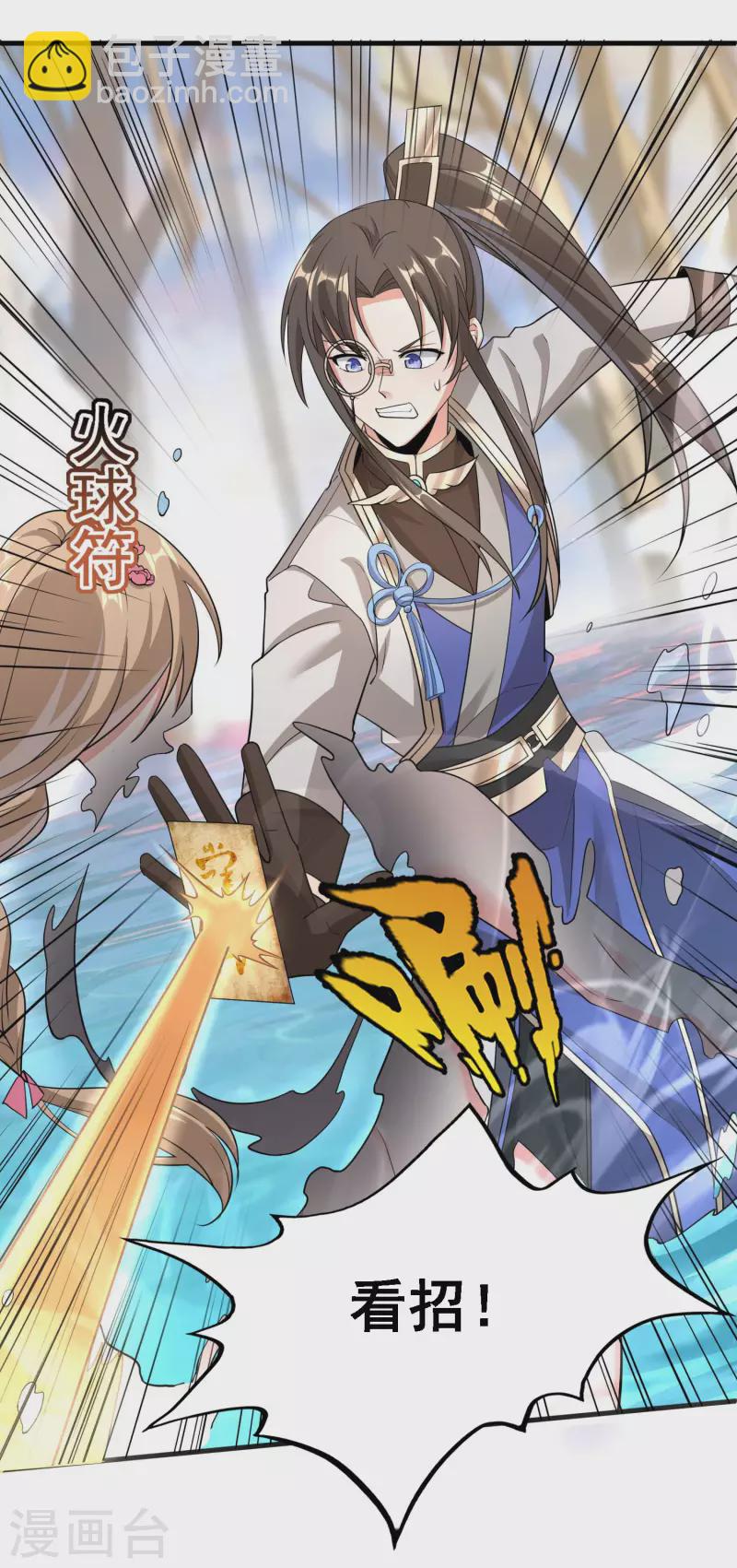 第28话 激战魅魔-第30话