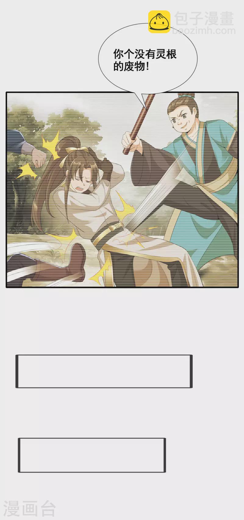 第2话 学好数理化-第4话