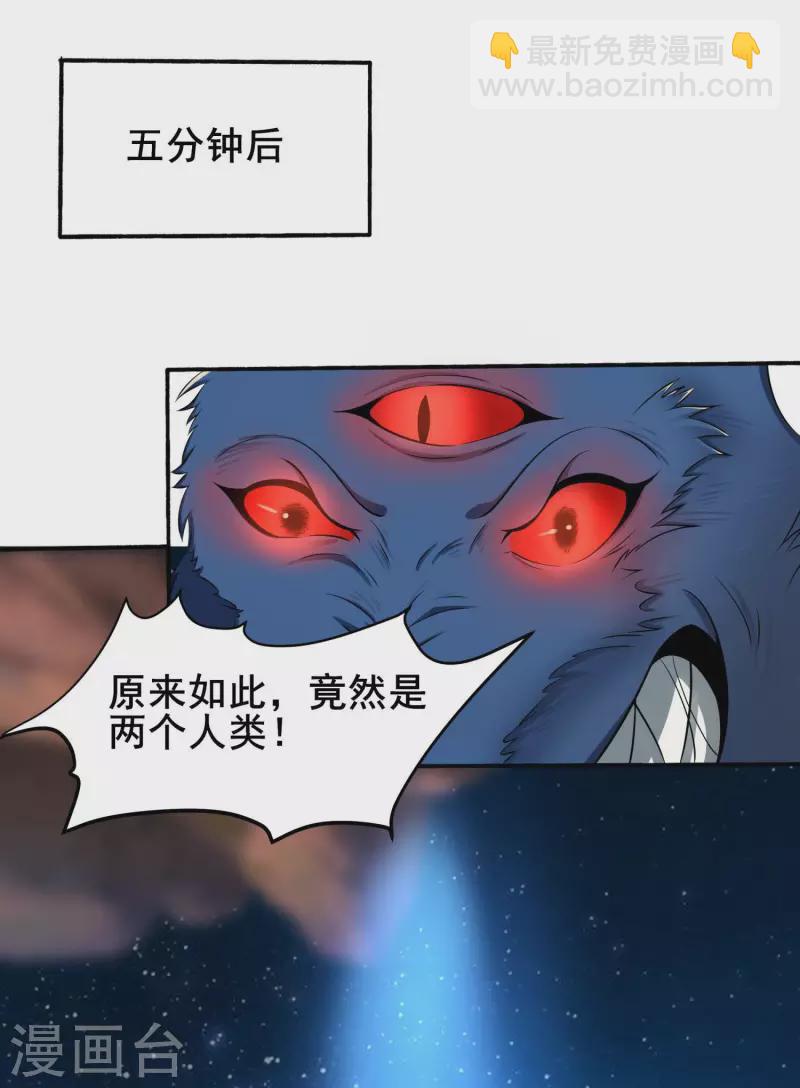 第2话 学好数理化-第4话