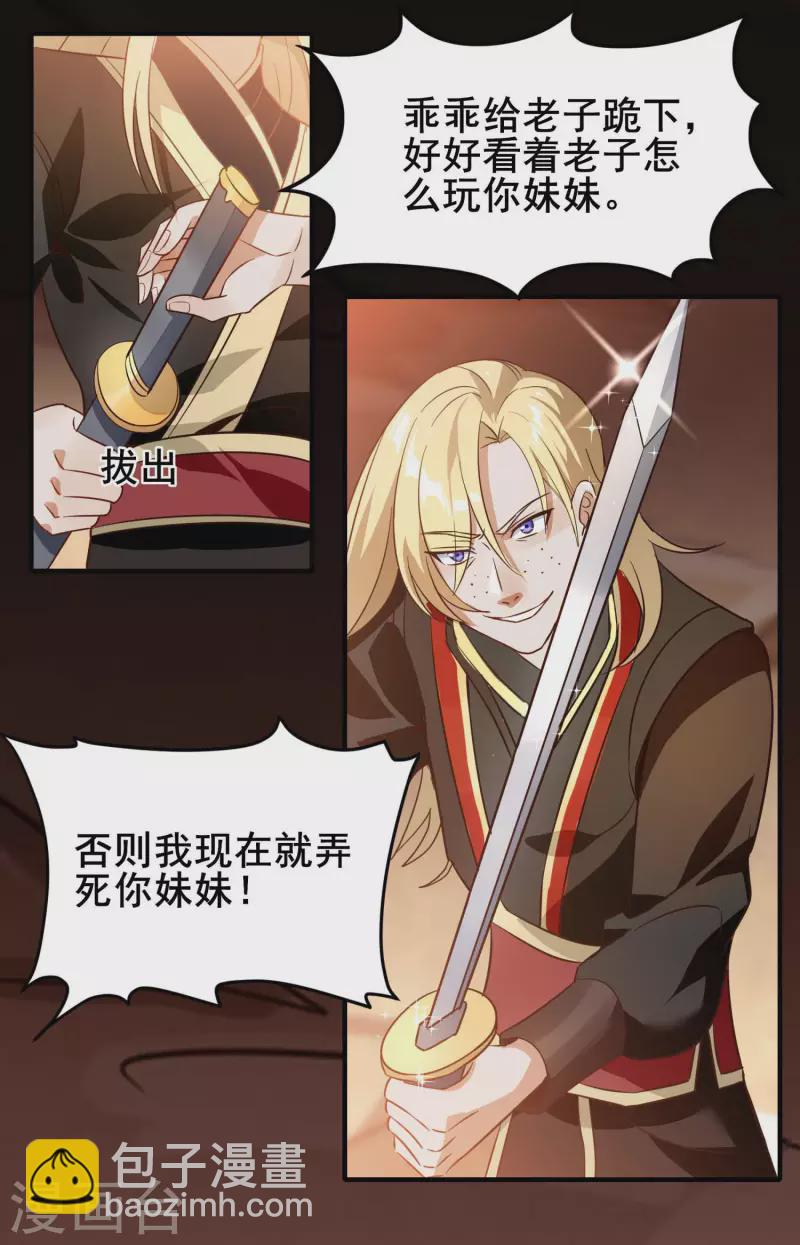 第2话 学好数理化-第4话