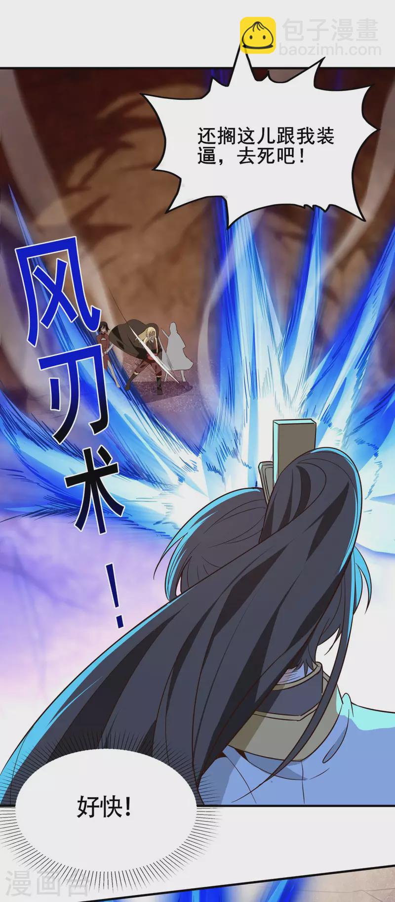 第2话 学好数理化-第4话