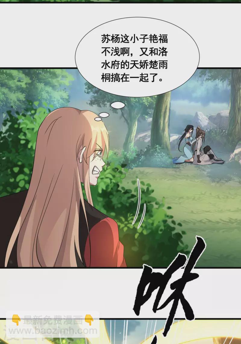 第30话 我还没死呢！-第32话