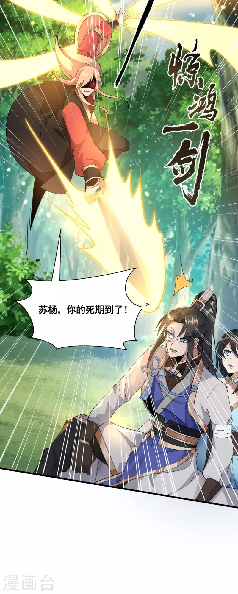 第30话 我还没死呢！-第32话