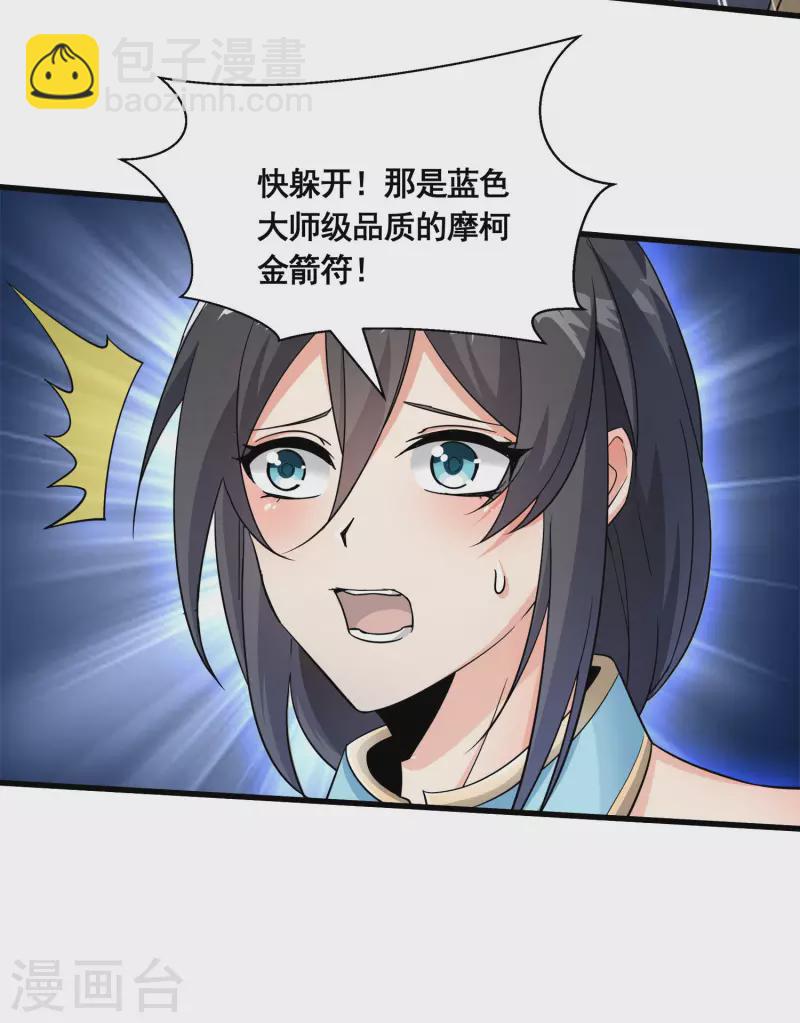 第30话 我还没死呢！-第32话