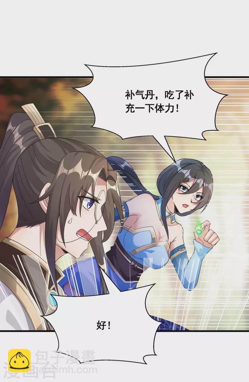 第30话 我还没死呢！-第32话