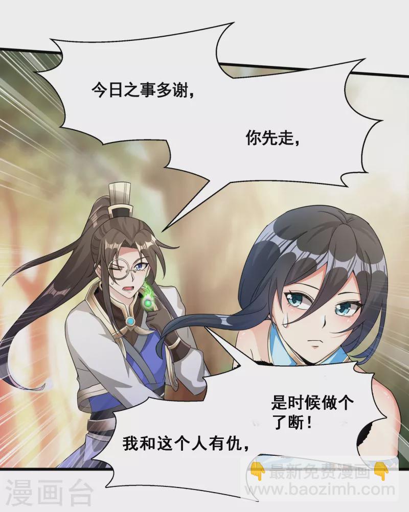 第30话 我还没死呢！-第32话