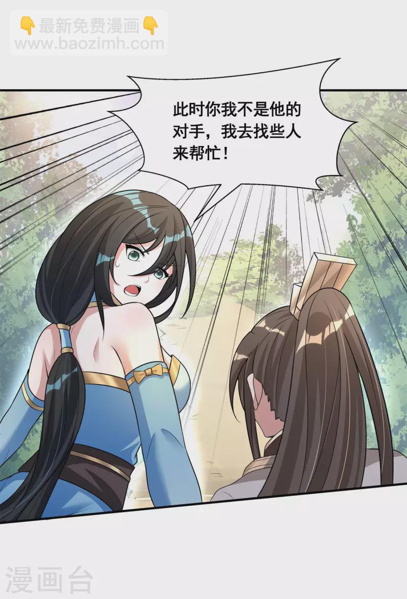 第30话 我还没死呢！-第32话