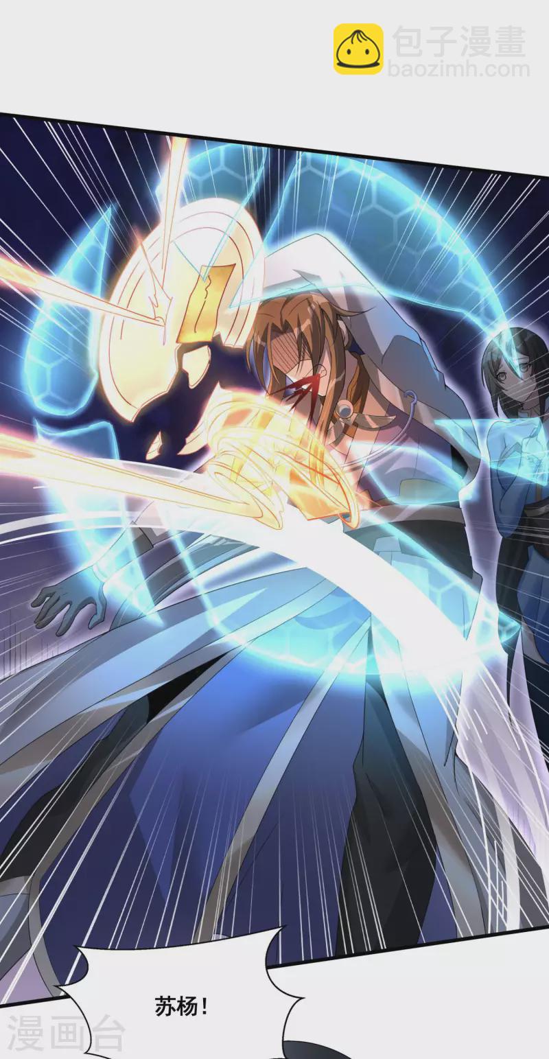 第30话 我还没死呢！-第32话