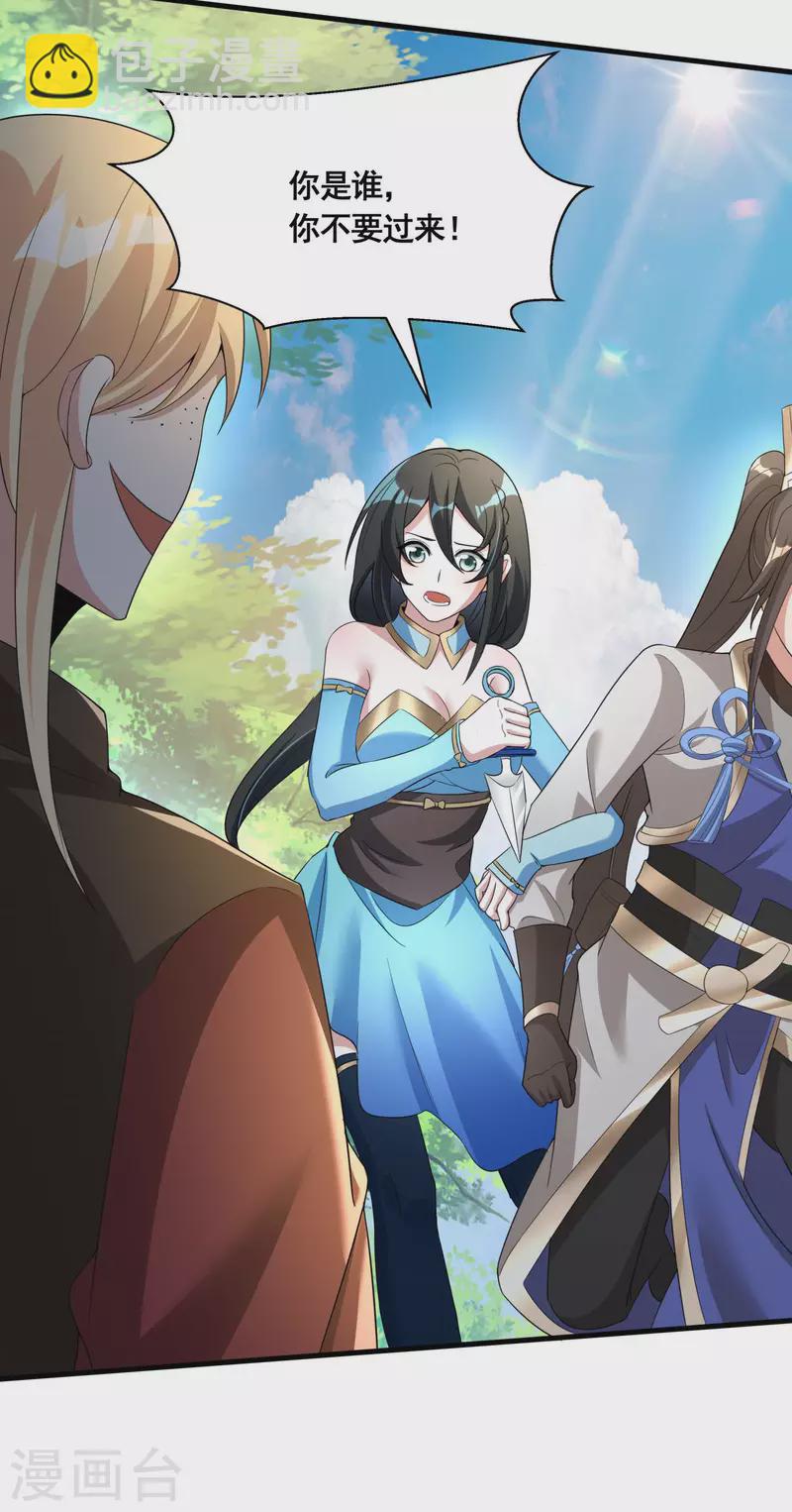 第30话 我还没死呢！-第32话