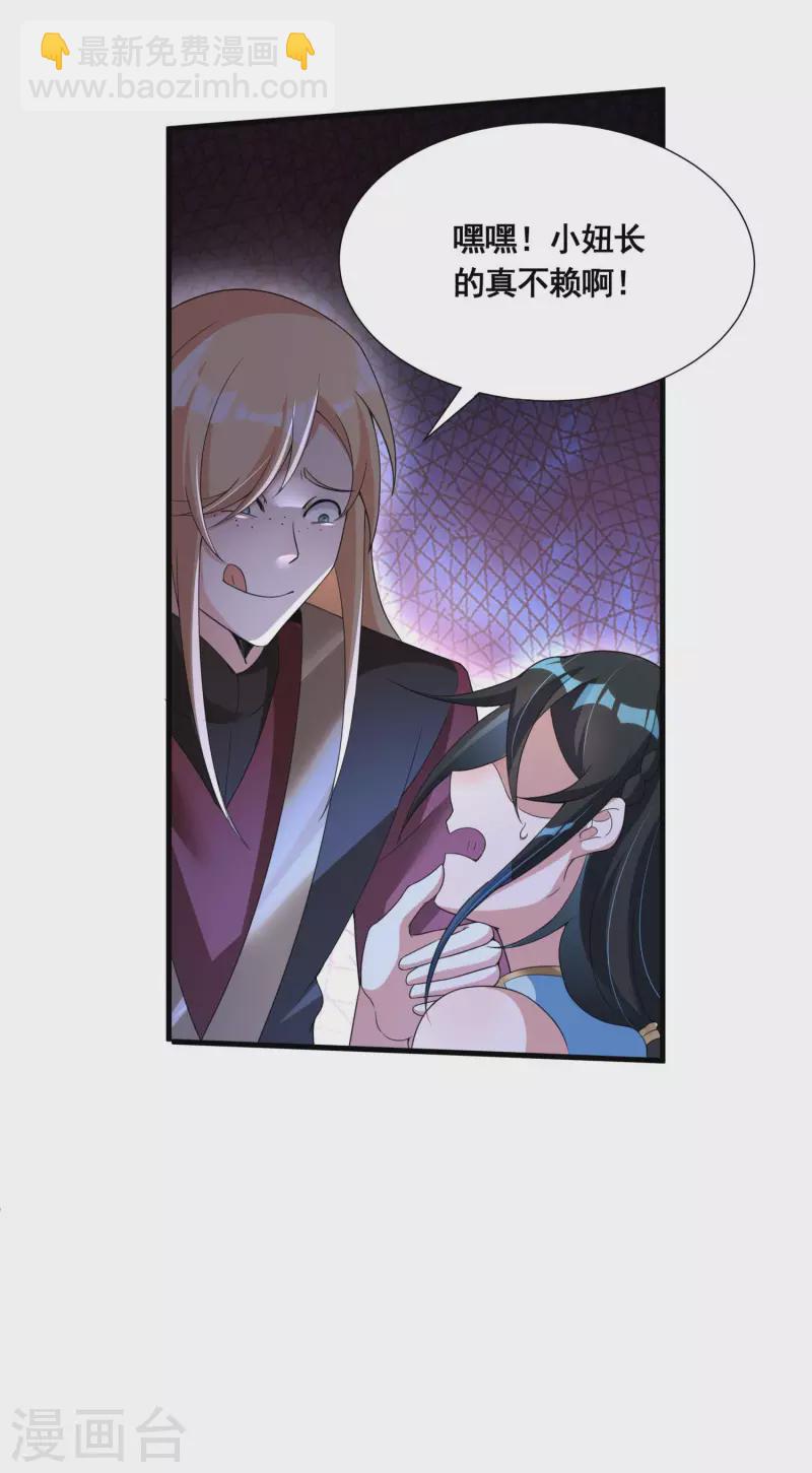 第30话 我还没死呢！-第32话