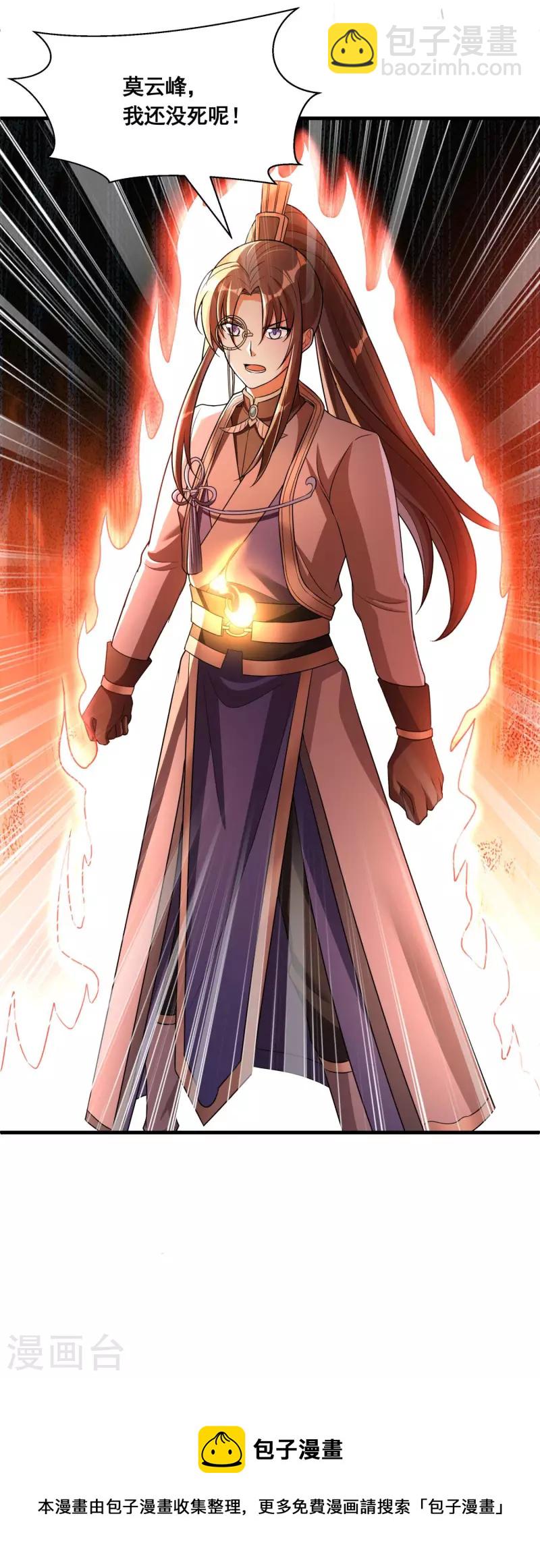 第30话 我还没死呢！-第32话