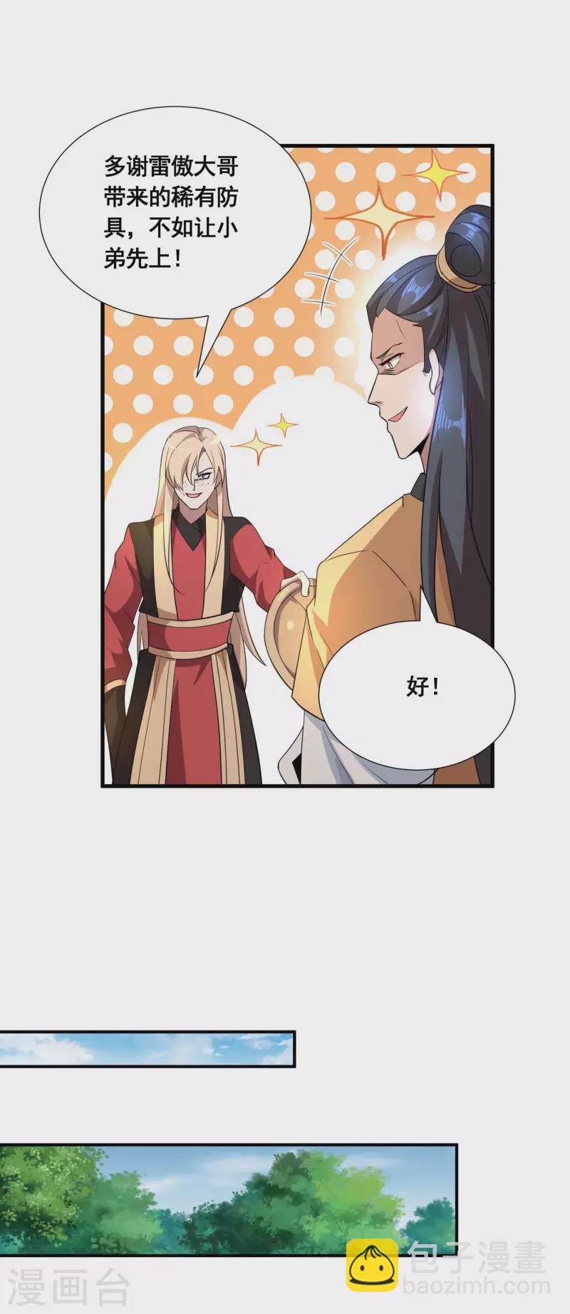 第30话 我还没死呢！-第32话