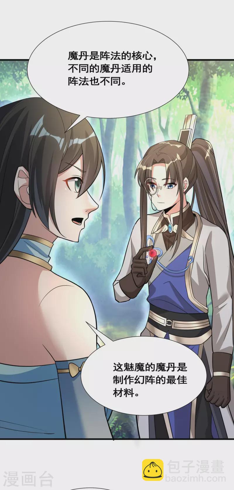 第32话 自投罗网-第34话