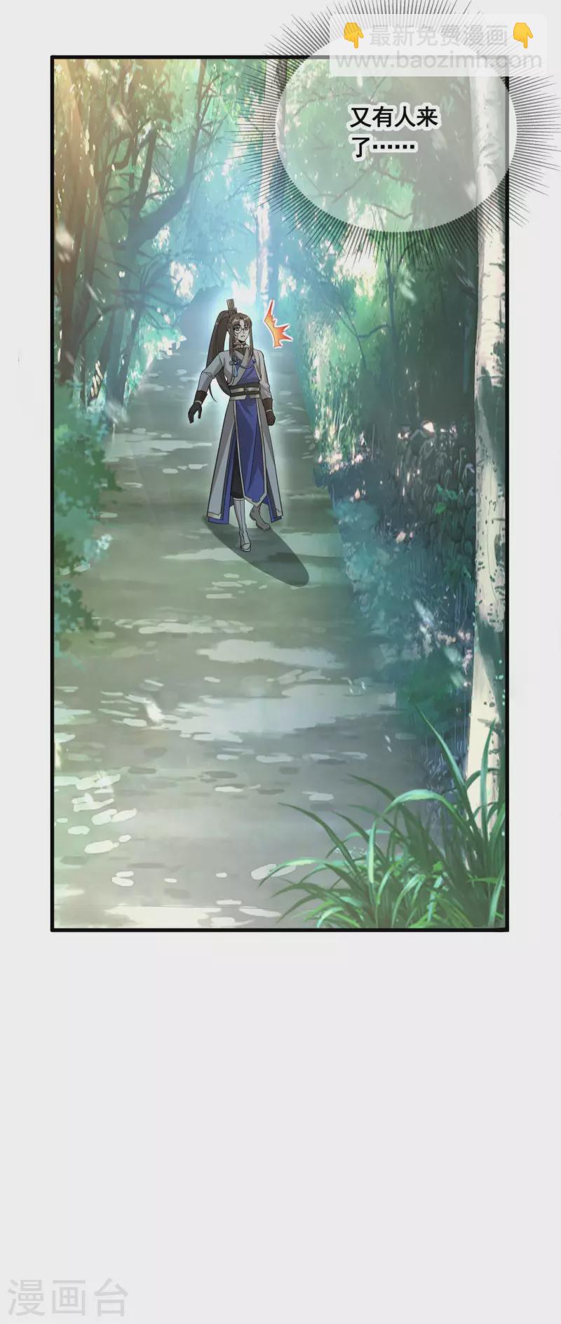 第32话 自投罗网-第34话