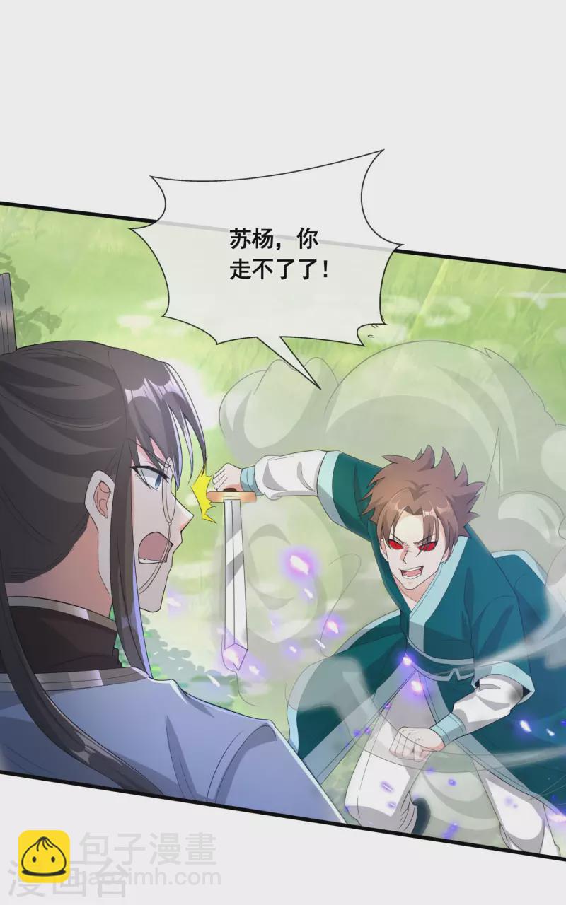 第32话 自投罗网-第34话