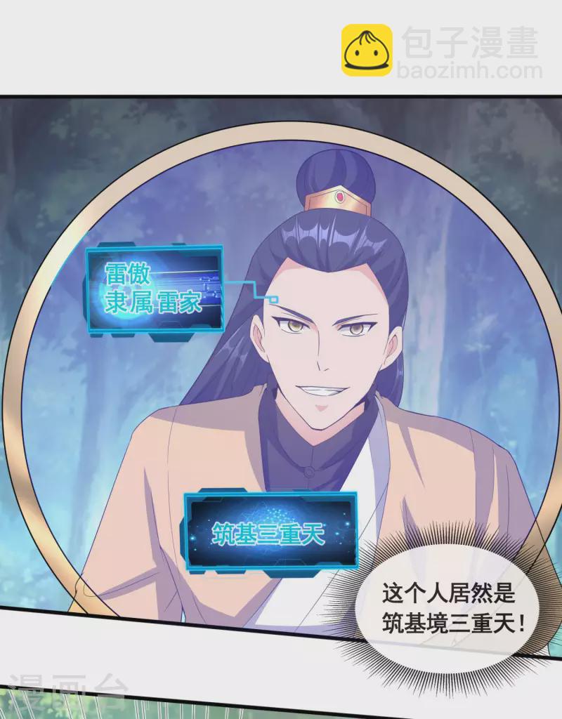 第32话 自投罗网-第34话