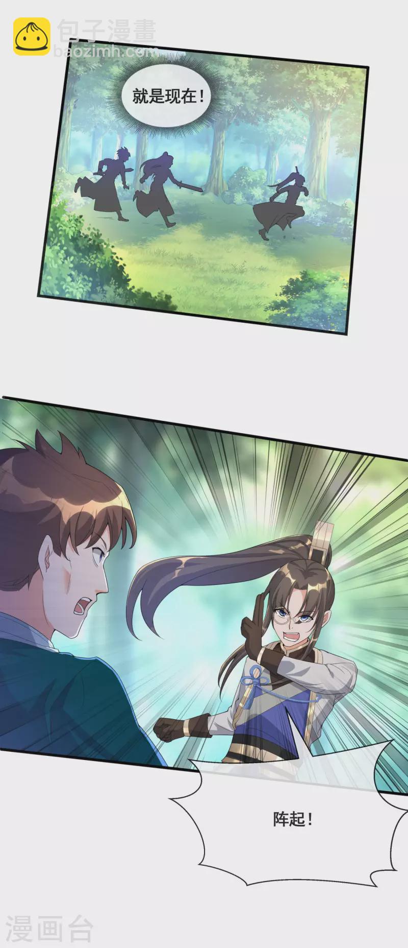 第32话 自投罗网-第34话