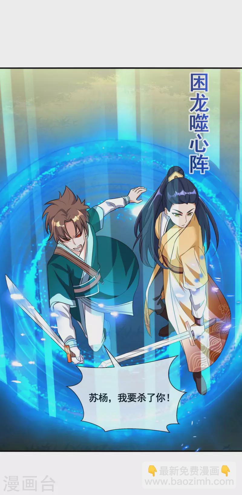 第32话 自投罗网-第34话