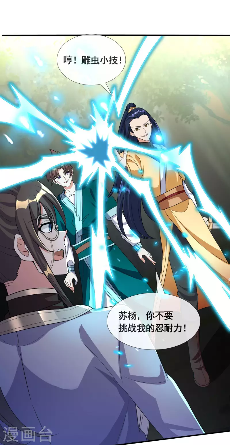 第32话 自投罗网-第34话