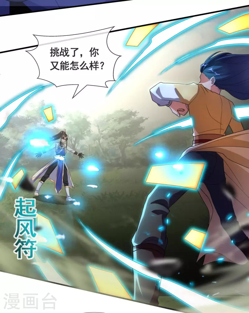 第32话 自投罗网-第34话