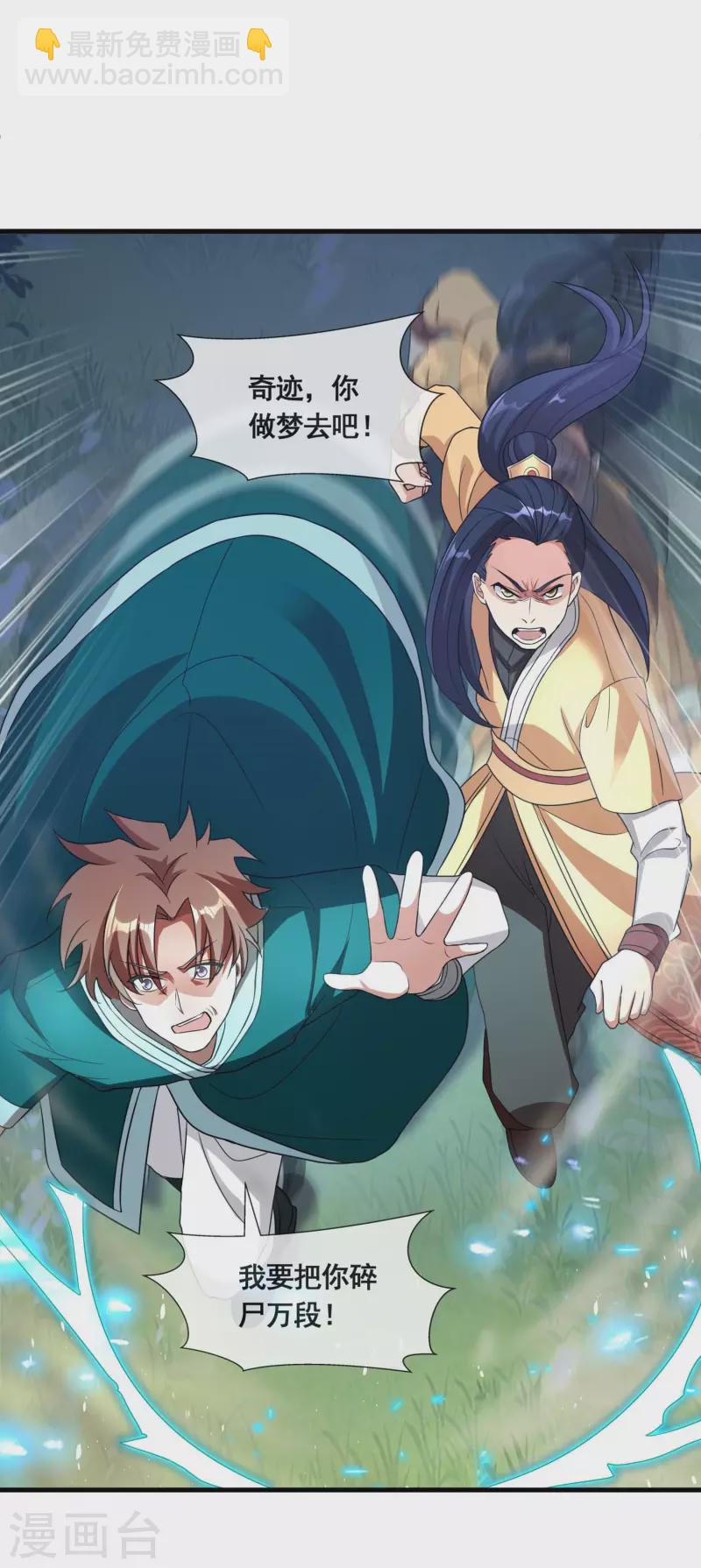 第32话 自投罗网-第34话