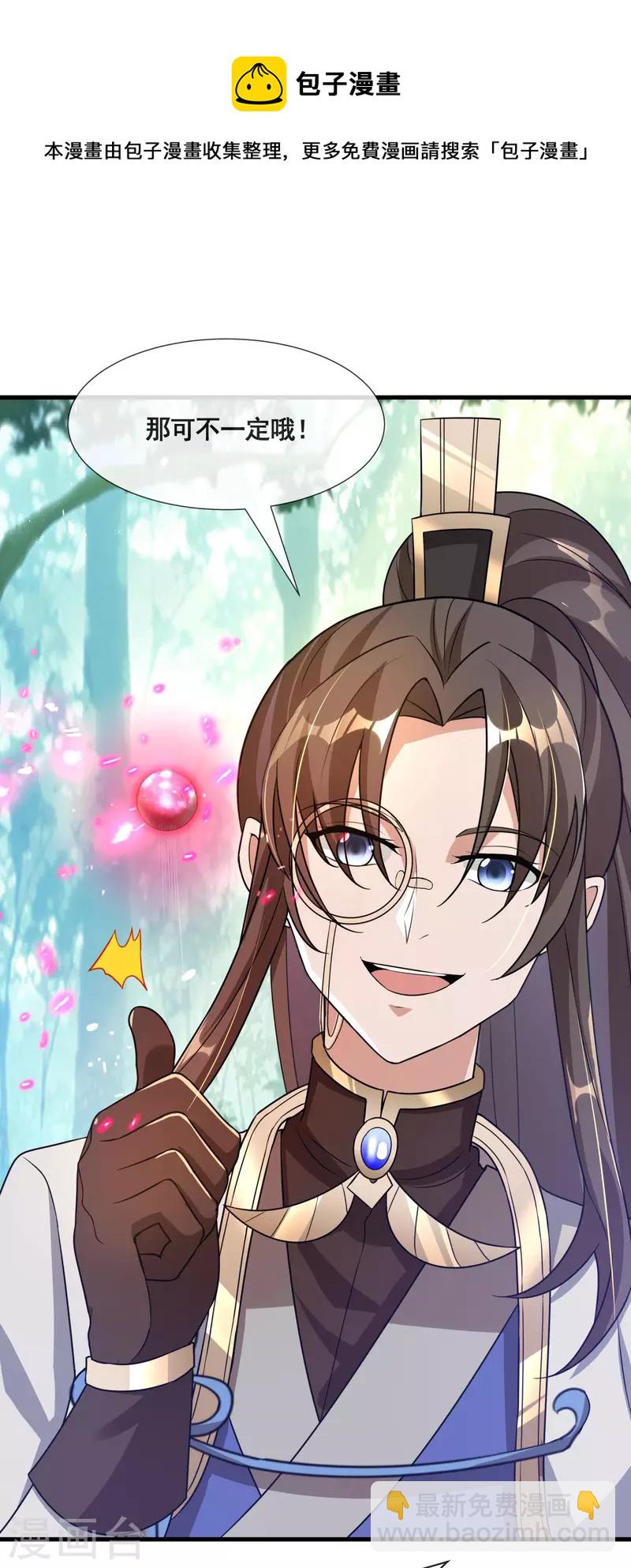 第32话 自投罗网-第34话