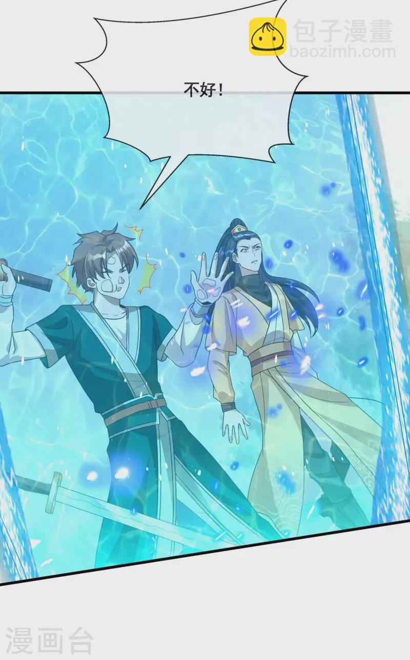 第32话 自投罗网-第34话