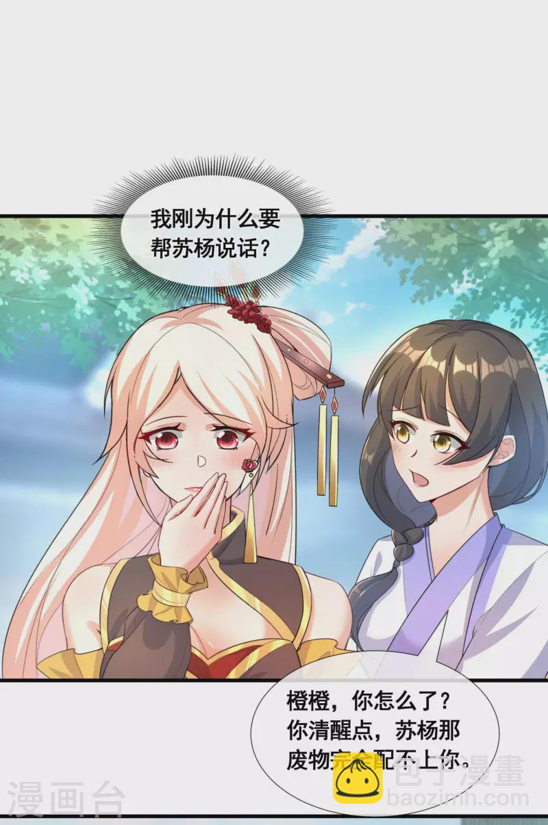 第34话 惊人天赋-第36话