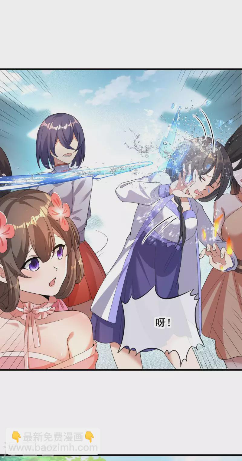 第34话 惊人天赋-第36话