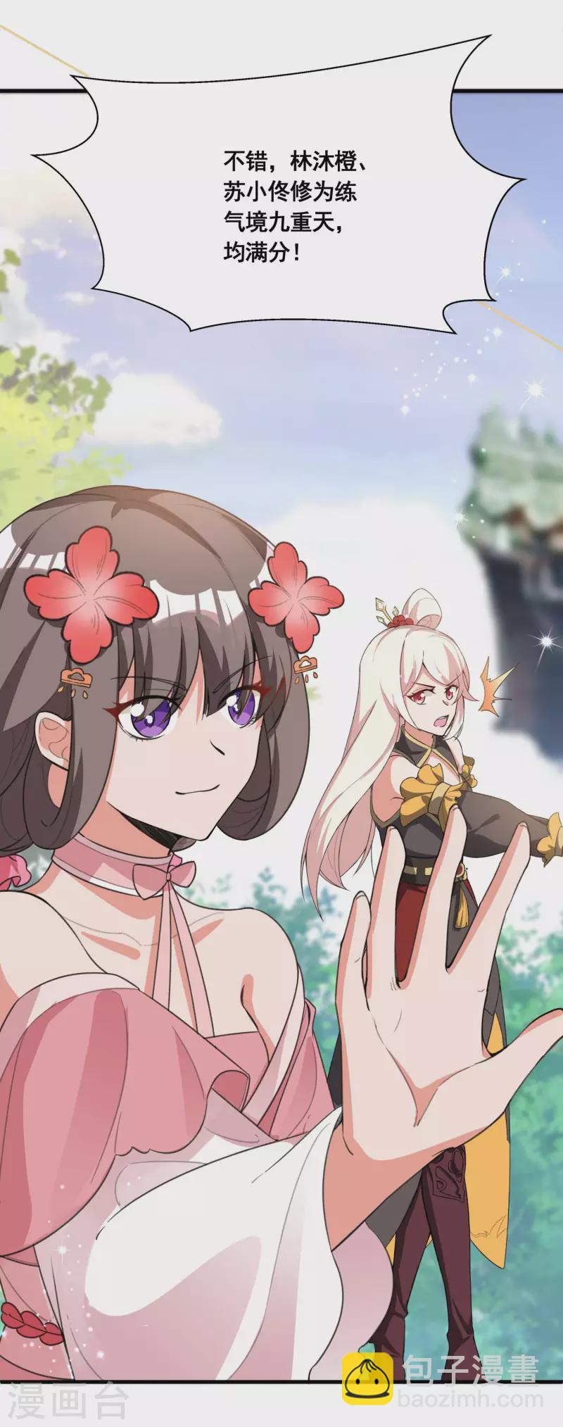 第34话 惊人天赋-第36话