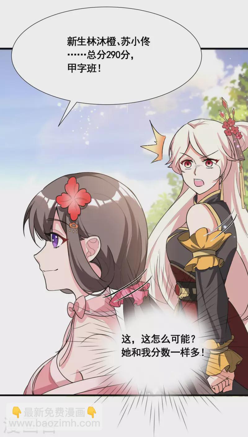 第34话 惊人天赋-第36话